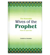 The Honorable Wives of the Prophet صلی الله علیه وآلهِ وسلم